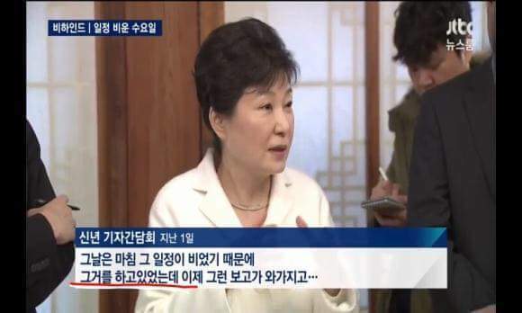 박근혜 썰전 출연 | 인스티즈