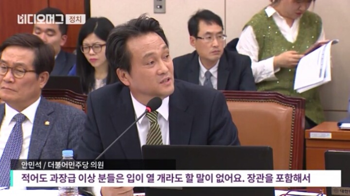 조윤선 장관에게 안민석의원의 역대급 팩트폭행ㄷㄷㄷㄷ | 인스티즈