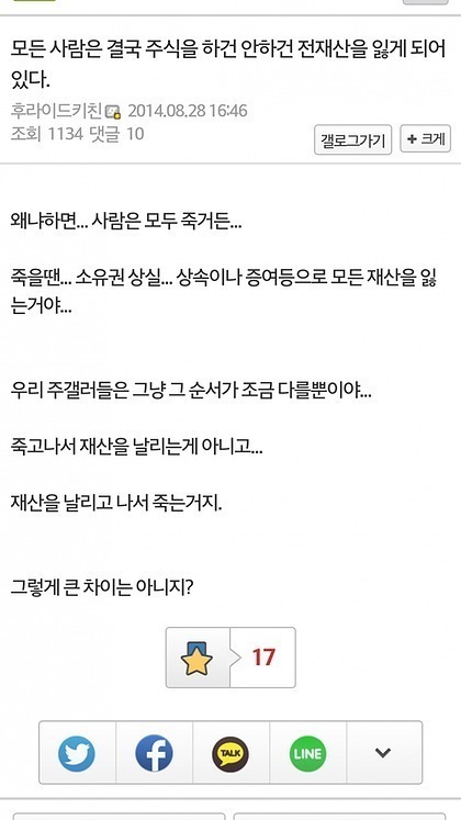 주식하고 안하고 차이.jpg | 인스티즈