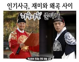 한국 사극의 문제점.jpg | 인스티즈