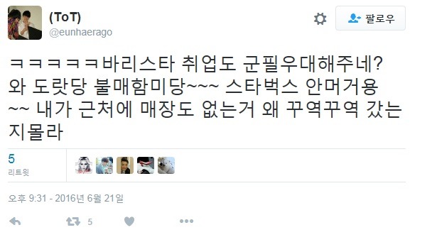 스타벅스 군인 무료 커피 제공에 대한 불편한 분들.. | 인스티즈
