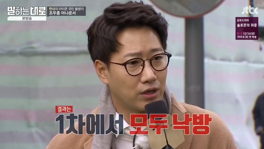 프리랜서를 선언한 전 아나운서 조우종의 솔직한 고백 | 인스티즈
