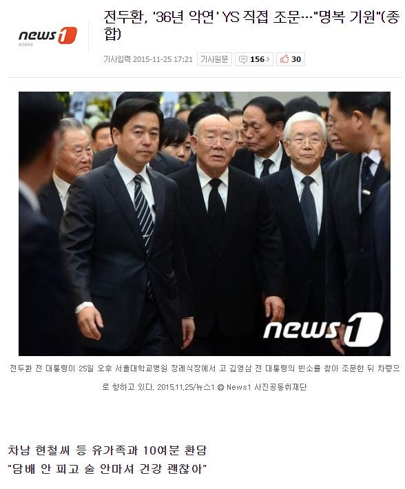 오늘자 전두환 | 인스티즈