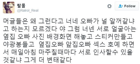 덕질한다고 니네 오빠들이 알것같냐에 대한 반박 (논리갑) (약간의음지주의) | 인스티즈