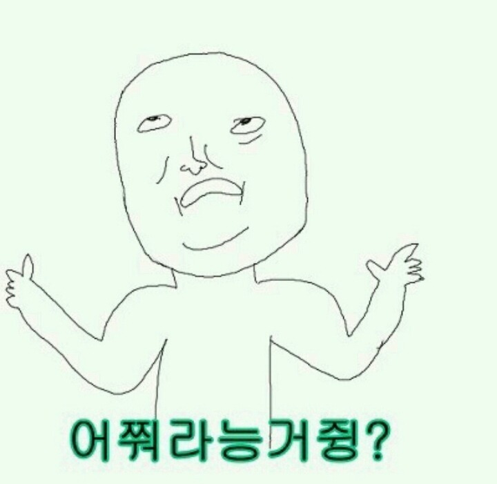 쓸만한 카톡짤 | 인스티즈