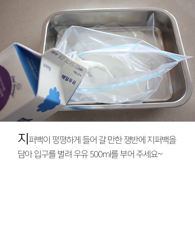 기계,팥없이 간단하게 만드는 우유빙수.jpg | 인스티즈