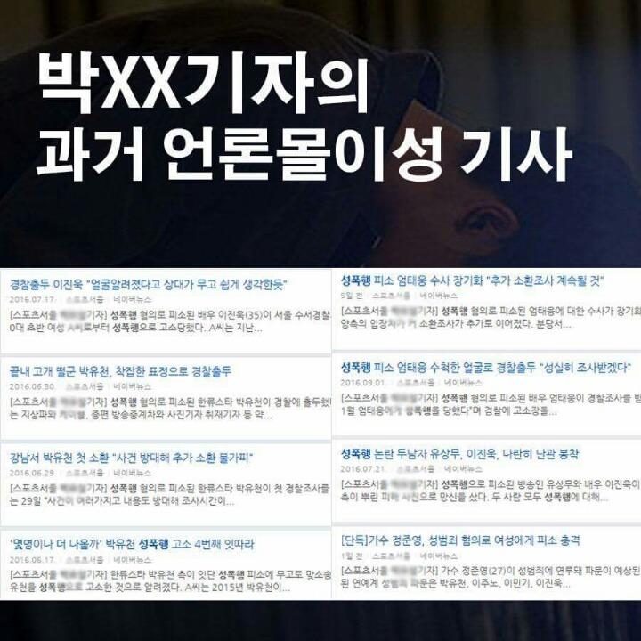 몰카혐의 정준영 사건의 진실 | 인스티즈