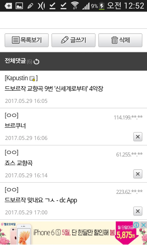 눈으로 음악을 듣는 분들 ㄷㄷ | 인스티즈