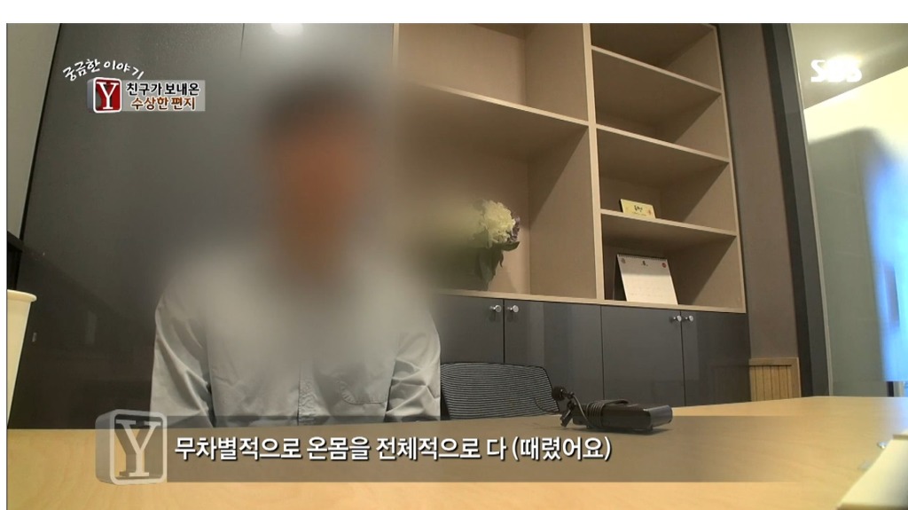 오늘자 역대급 화나고 욕나왔던 궁금한이야기y 캡쳐.jpg | 인스티즈