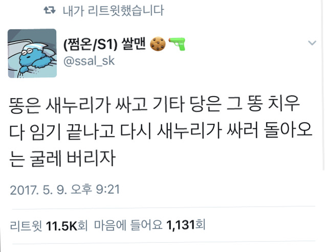 문재인 당선, 이 시각 가장 공감가는 틧터 말말말! | 인스티즈
