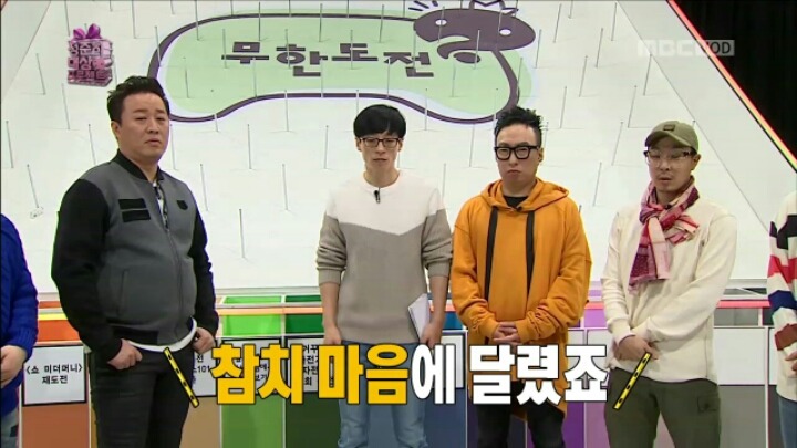 [무한도전] 정준하 대상 만들기 프로젝트 후보 아이템들 | 인스티즈