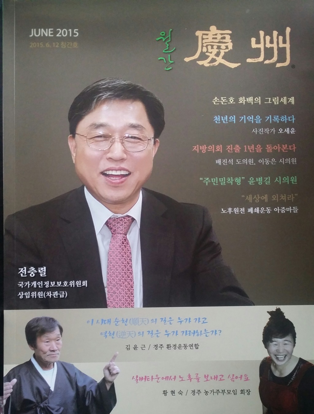 경주호가 이미지
