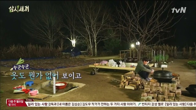 [삼시세끼] 최지우한테 작업거는 이서진(feat.해태)ㅋㅋㅋㅋㅋㅋㅋㅋㅋ.jpg | 인스티즈