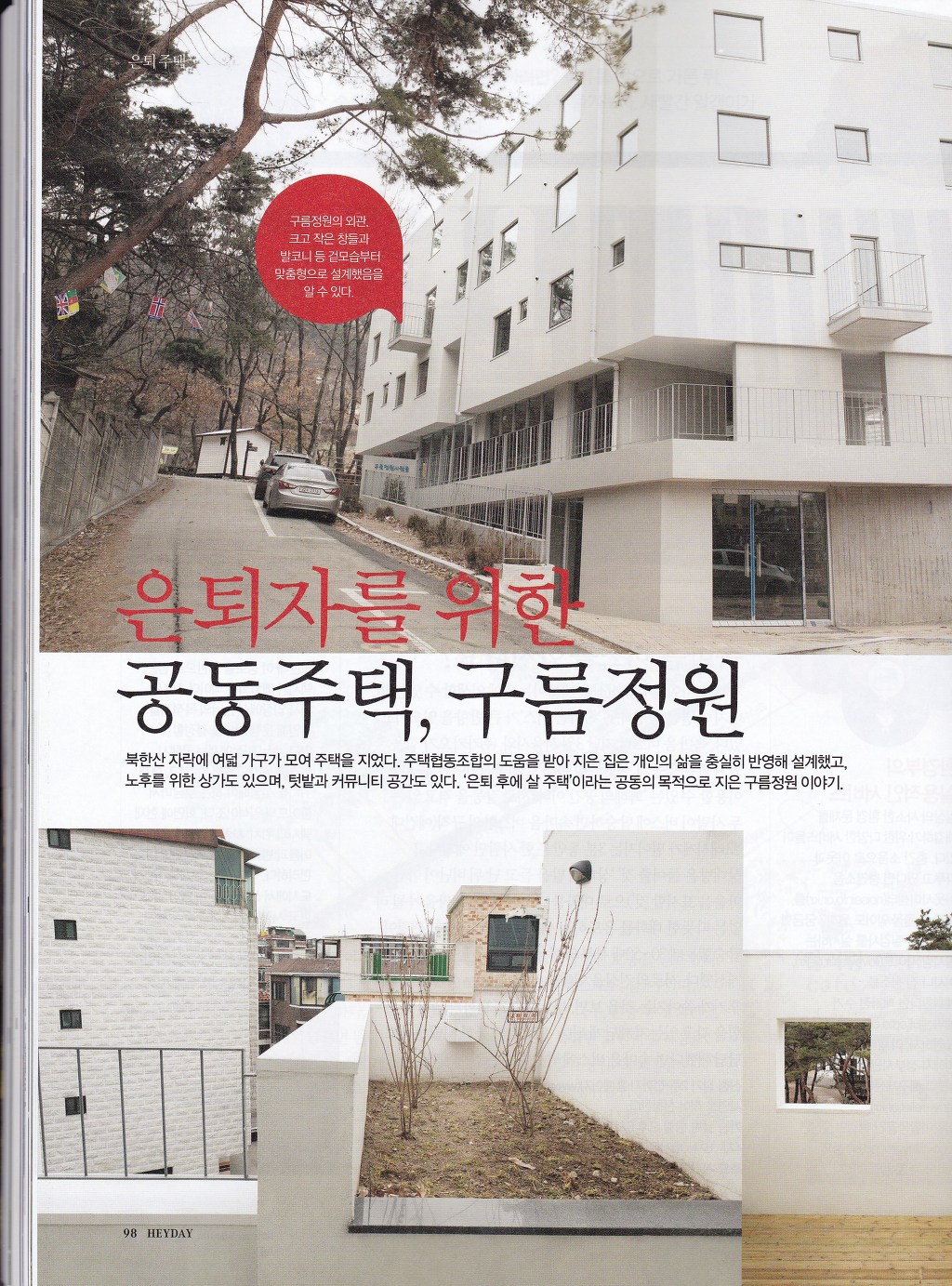 헤이데이 이미지