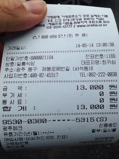 일흥식당 이미지