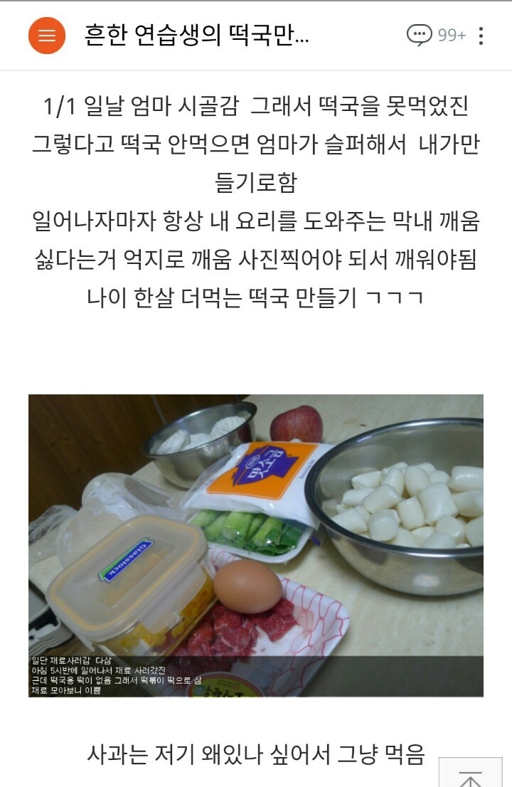 남자아이돌의 흔한 블로그이용법 | 인스티즈