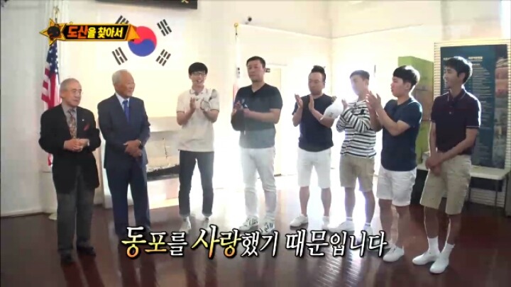 [무도] 도산 안창호선생 막내 아들분이 한국인들에게 부탁하고싶은 한가지 | 인스티즈