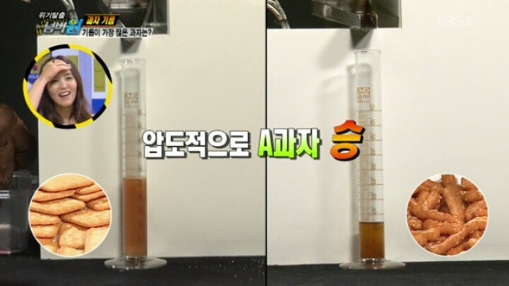 [위기탈출넘버원] 기름이 가장 많은 과자는? | 인스티즈
