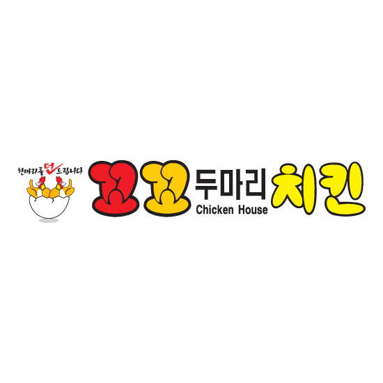 꼬꼬두마리치킨 이미지