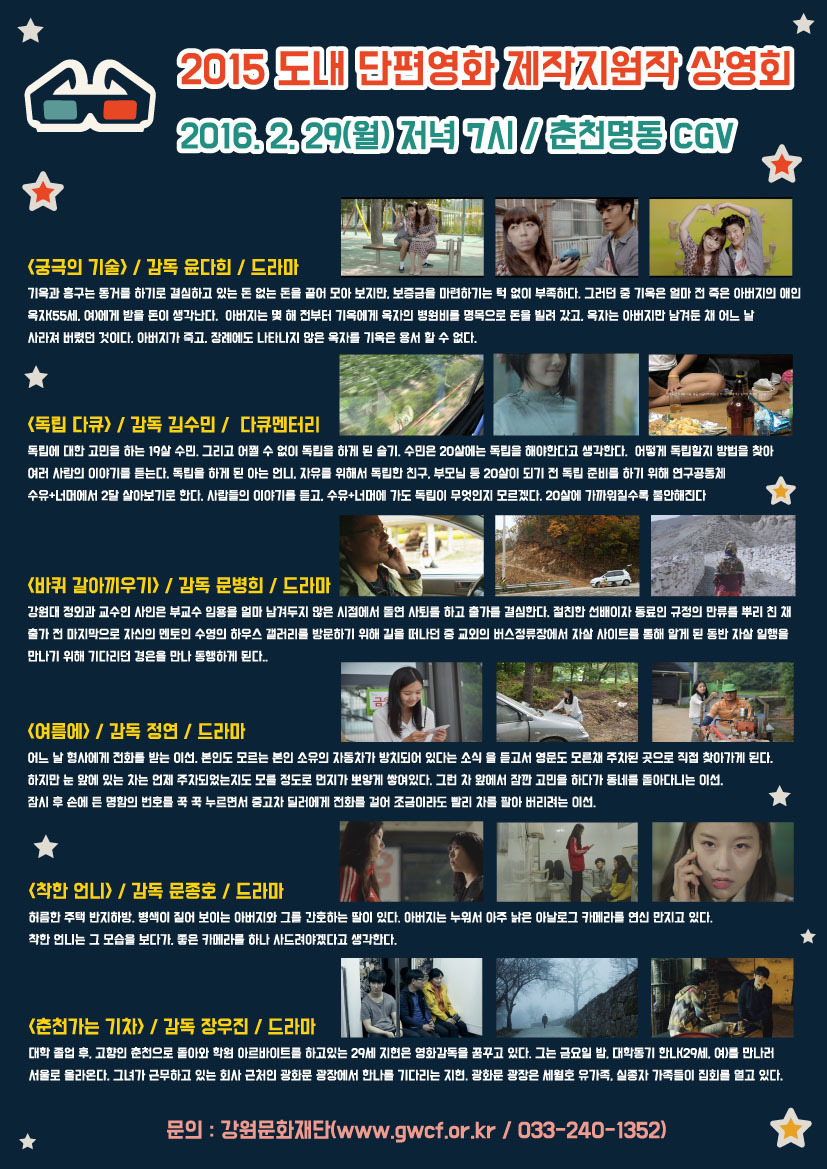 CGV 명동 1관 이미지
