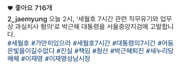 방금자 이재명 시장 인스타그램 | 인스티즈