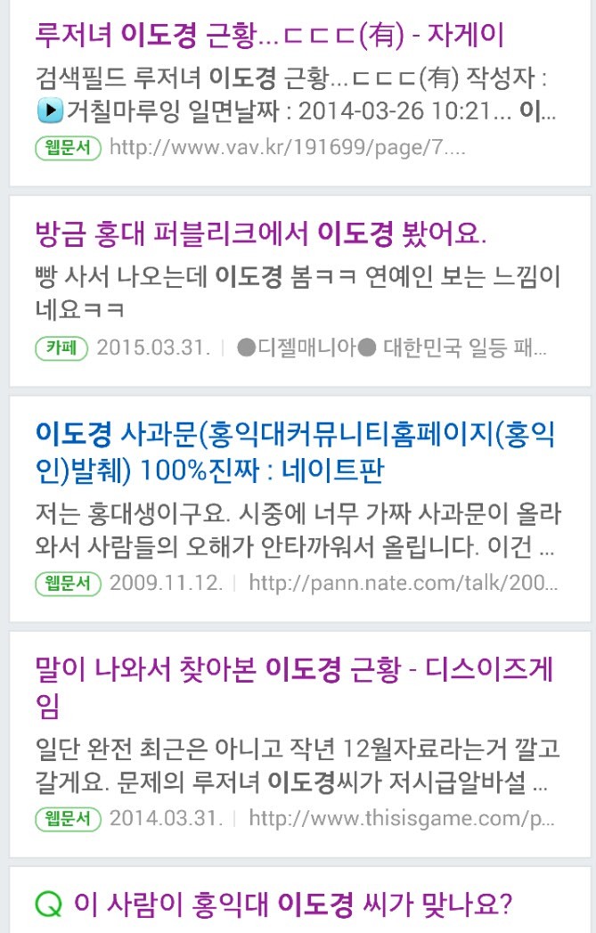 영원히 고통받는 이도경 | 인스티즈