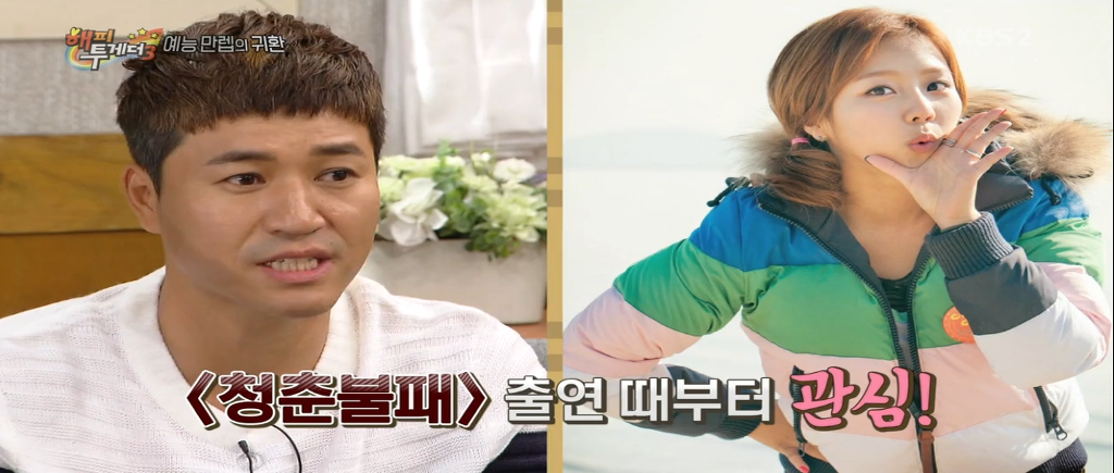 김종민이 말하는 신지와 예원의 확실한 차이.jpg | 인스티즈