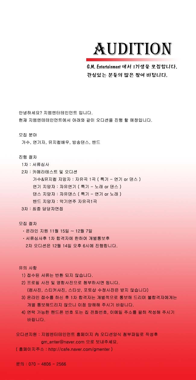 GM엔터테인먼트 이미지