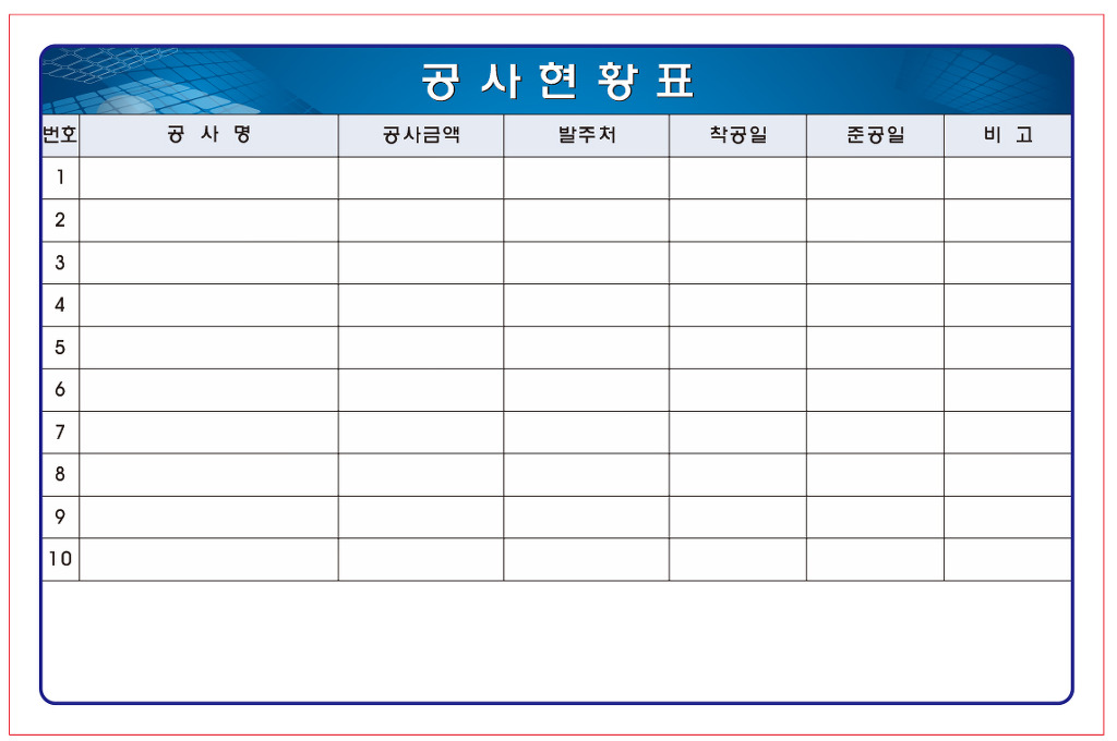 삼진공사 이미지