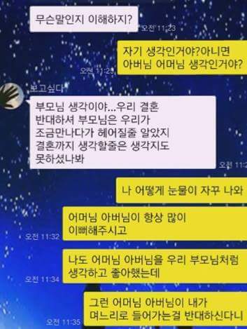  11년만난 여자친구를 차버린남자 | 인스티즈