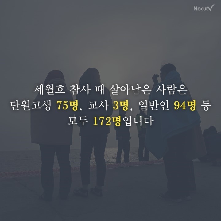 세월호 생존자들,가족들,지인들의 고통... | 인스티즈