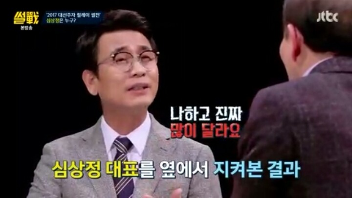 25년간 노동운동했지만 노동자들에게 외면당한 심상정 | 인스티즈