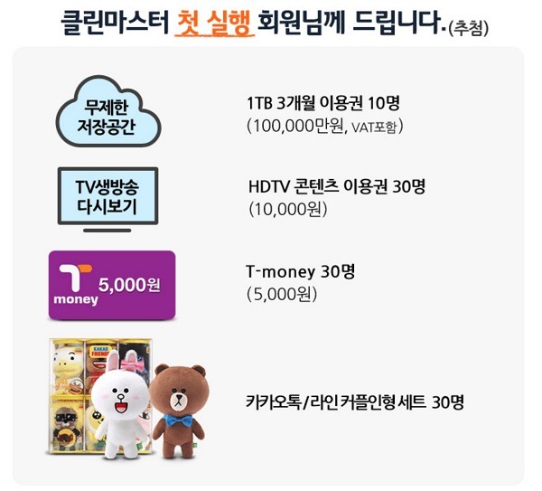 마스터클린 이미지