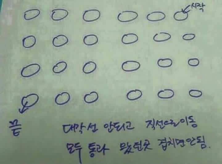 서울대생도 못풀었다는 문제 | 인스티즈