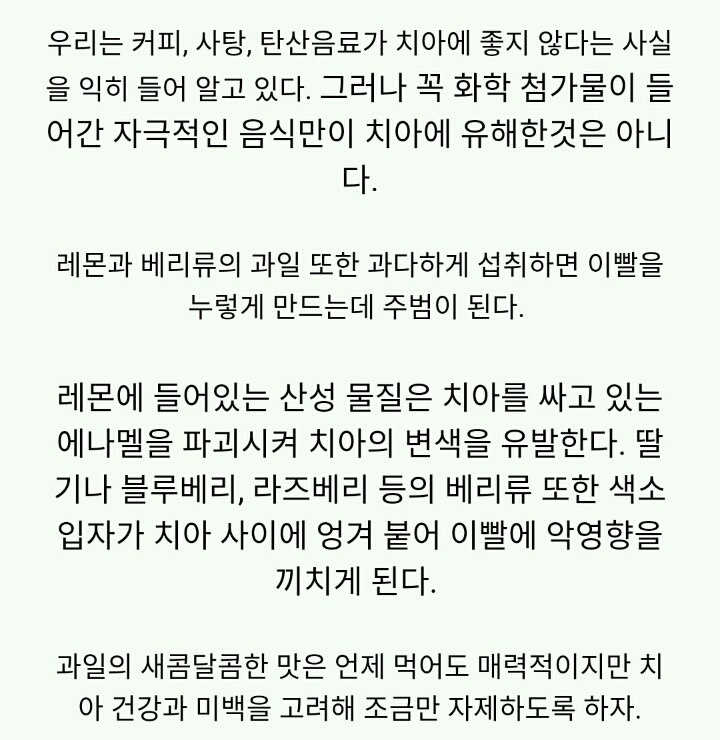＜정보치아를 누렇게 만드는 나쁜 습관에 8가지 | 인스티즈