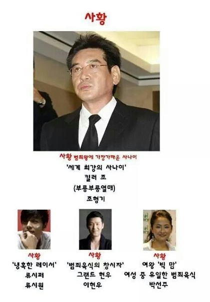 원피스 세계관으로 알아보는 연예계 범죄자들 | 인스티즈