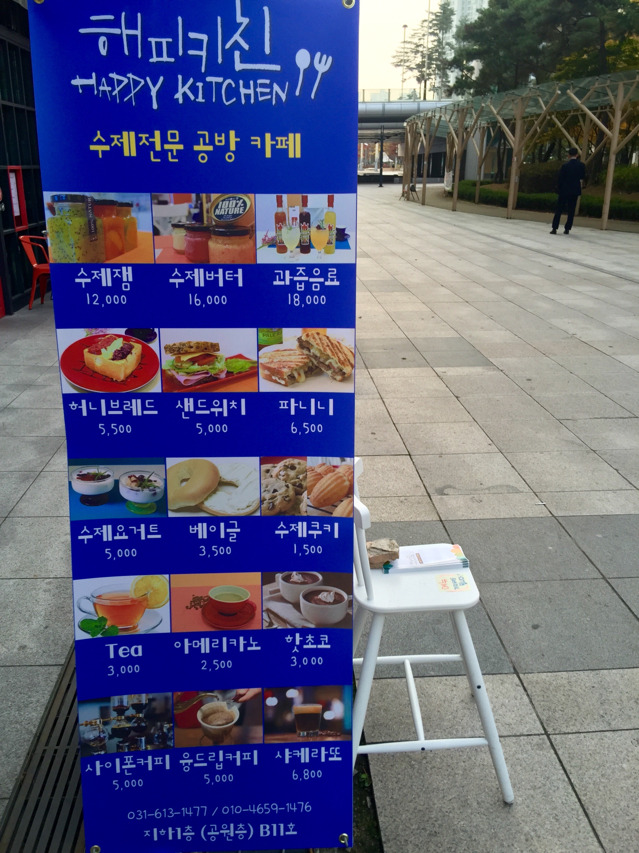 해피키친 이미지