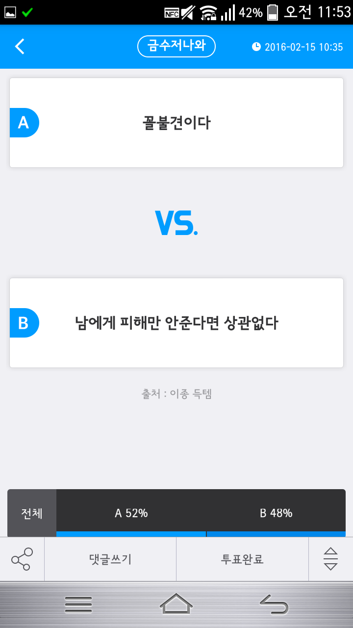 도서관 칸막이 논란.jpg | 인스티즈