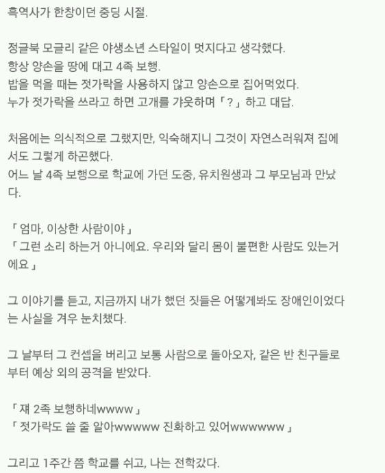 한 일본인의 중2병 레전드 | 인스티즈
