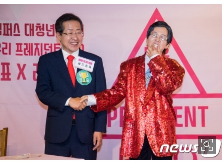 오늘자 홍준표와 레드준표의 만남ㅋㅋㅋ | 인스티즈
