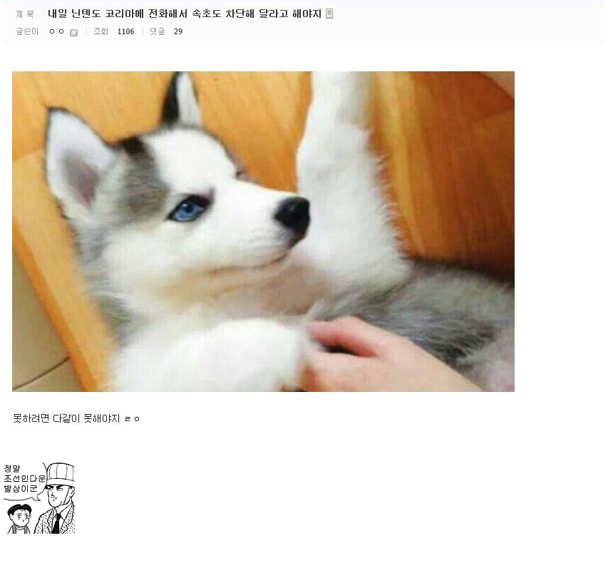 포켓몬go 조선인 상황.jpg | 인스티즈
