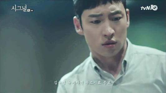시그널 박해영 경위(이제훈) 대사량.JPG | 인스티즈