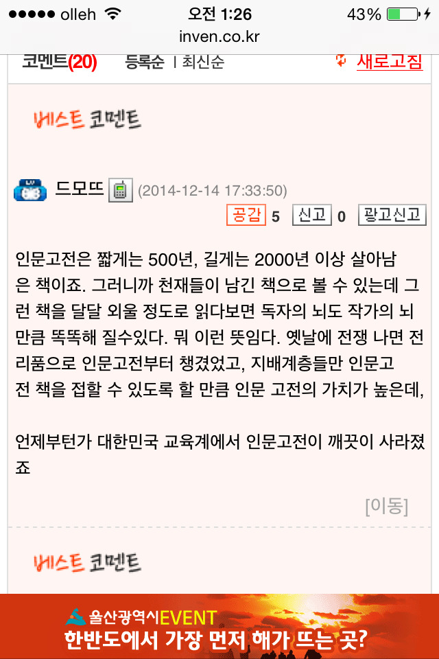 인문고전의 힘 | 인스티즈