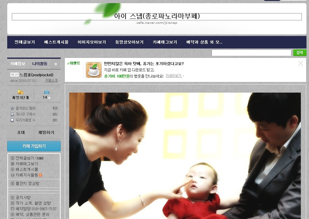 아이스냅 이미지