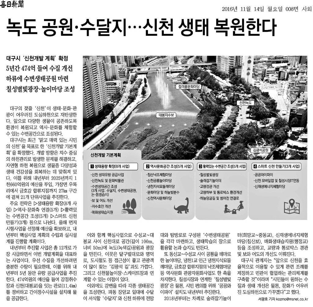 신천개발 이미지