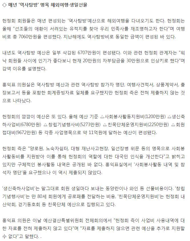 대한민국 예산이 허투루 쓰이는 대표적 집단 | 인스티즈