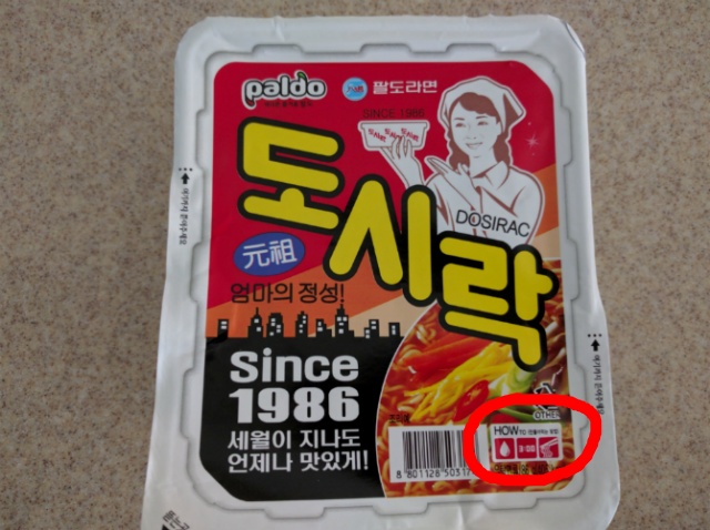우리나라 컵라면 중 가장 불친절한 컵라면 | 인스티즈