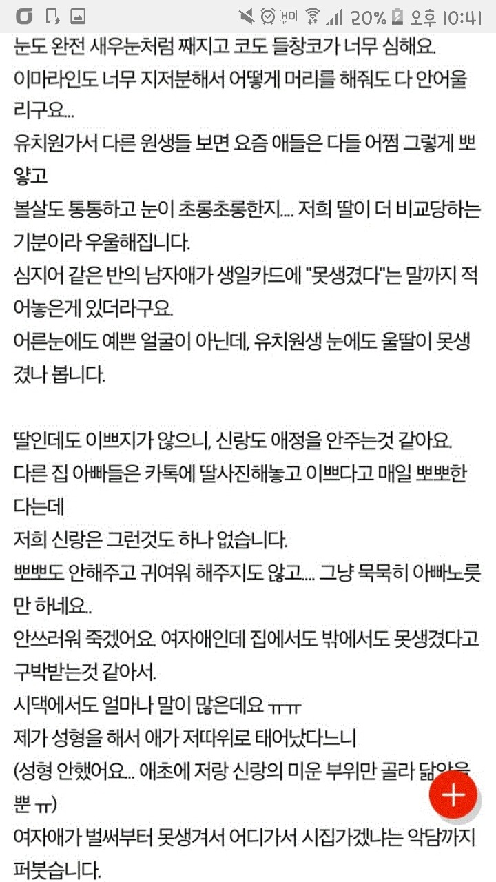 어린이 성형수술하면 어떨까요.. | 인스티즈