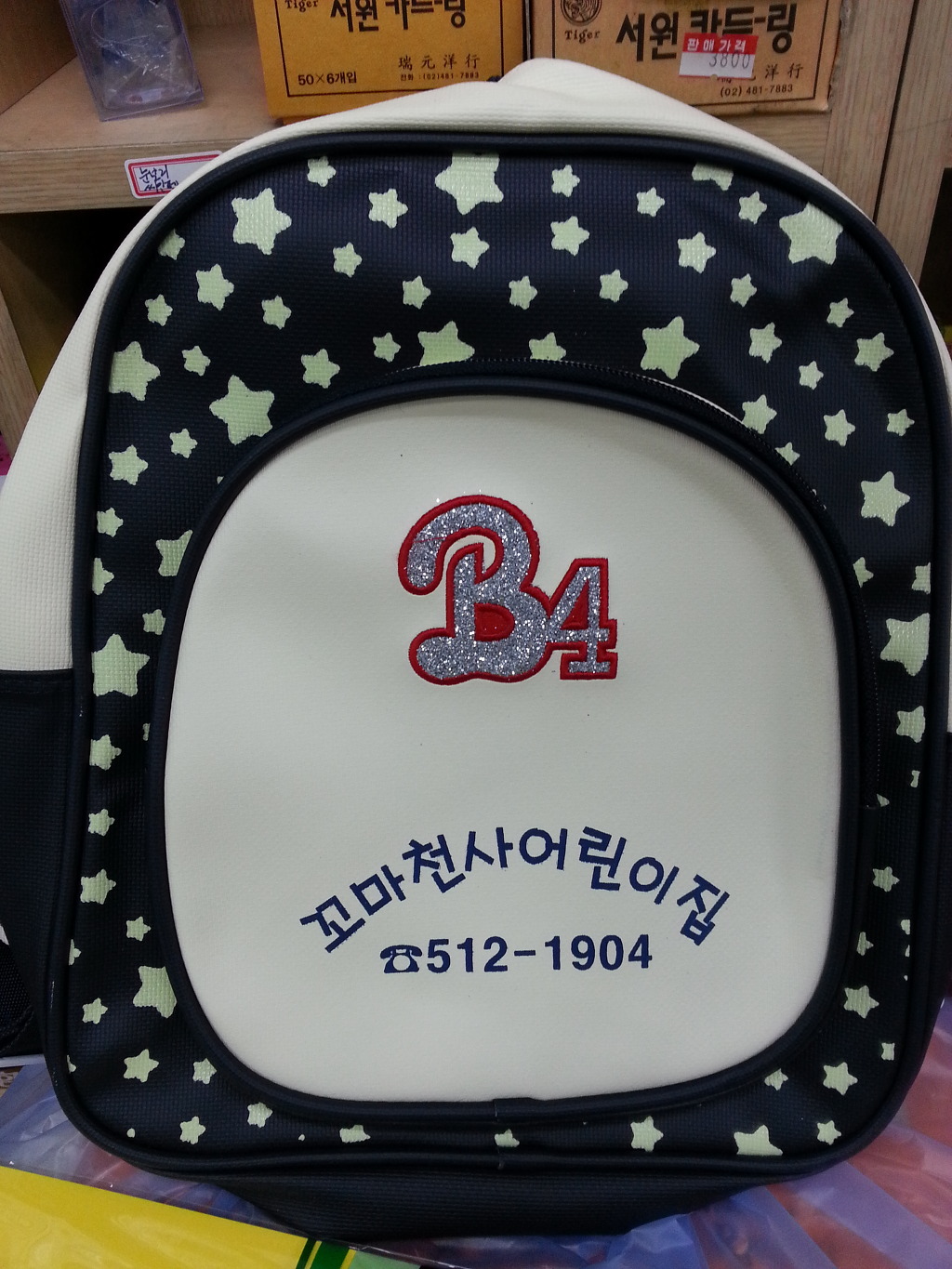 꼬마천사어린이집 이미지