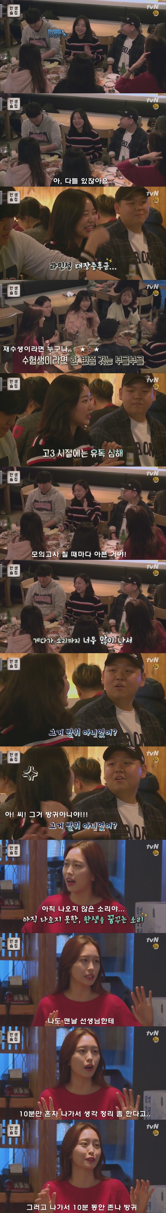 수험생들의 공공의적.gif | 인스티즈